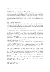 타라 웨스트오버 배움의 발견 독후감