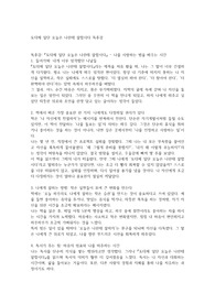 도대체 일단 오늘은 나한테 잘합시다 독후감