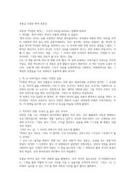 손홍규 다정한 편견 독후감