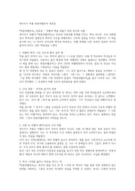 에므리크 카롱 반종차별주의 독후감