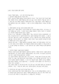올더스 헉슬리 영원의 철학 독후감