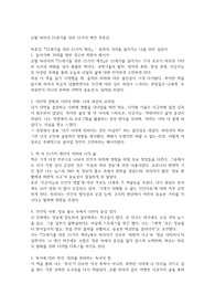 유발 하라리 21세기를 위한 21가지 제언 독후감