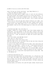 칼 필레머 내가 알고 있는 걸 당신도 알게 된다면 독후감