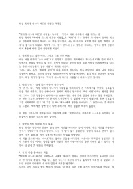 화양 착하게 사느라 피곤한 사람들 독후감