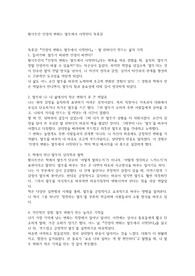 황시투안 인생의 변화는 말투에서 시작된다 독후감