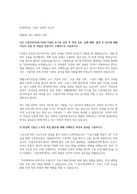 중앙대학교 스포츠과학부 체대편입 합격자소서 (비전공자, 비선출)