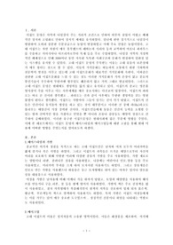 이집트시대 미용문화의 특징에 대해 설명하시오.