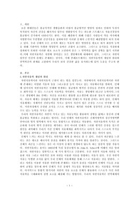 자연치유와 면역력