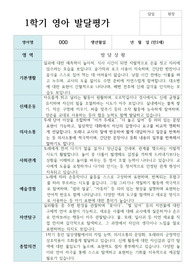 영아발달평가 만 2세 1학기 12명