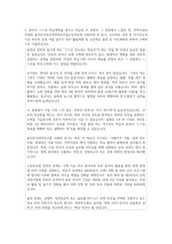 용인한국외국어대학교부설고등학교(외대부고)   자소서