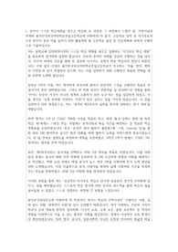 용인한국외국어대학교부설고등학교(외대부고)   자기소개서