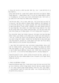 대원외국어고등학교  자소서