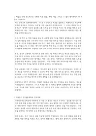 대원외국어고등학교  자기소개서