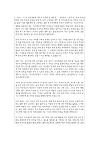 부산외국어고등학교        자소서