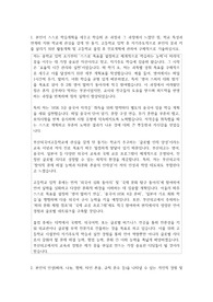 부산외국어고등학교        자기소개서