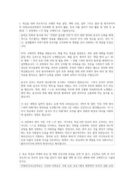 전북외국어고등학교  자소서