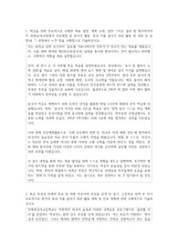 전북외국어고등학교  자기소개서