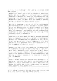 포항제철고등학교    자소서