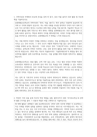 포항제철고등학교    자기소개서