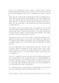 인천하늘고등학교   자소서