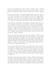 인천하늘고등학교   자기소개서
