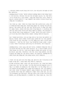 포항제철고등학교  자소서