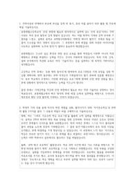 포항제철고등학교  자기소개서
