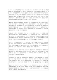인천외국어고등학교   자소서