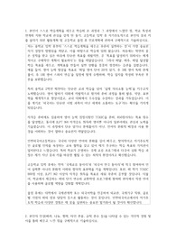 인천외국어고등학교   자기소개서