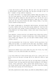 충남외국어고등학교  자기소개서