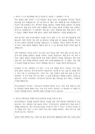 하나고등학교   자소서