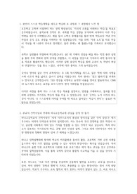 하나고등학교   자기소개서