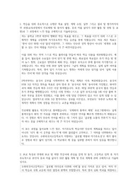수원외국어고등학교  자소서