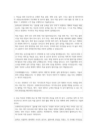 수원외국어고등학교  자기소개서