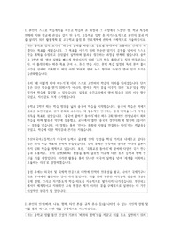 부산외국어고등학교    자소서