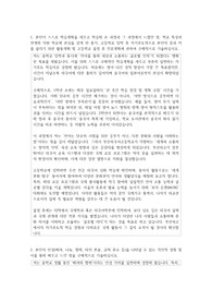 부산외국어고등학교    자기소개서