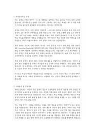 현대고등학교(서울)   자기소개서