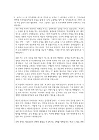 해운대고등학교   자소서