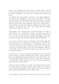 해운대고등학교   자기소개서