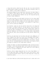 제주외국어고등학교  자소서