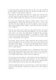 제주외국어고등학교  자기소개서