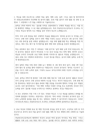 전남외국어고등학교  자소서