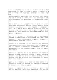 울산외국어고등학교  자소서