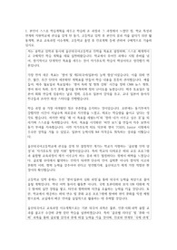 울산외국어고등학교  자기소개서