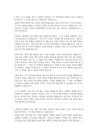 상산고등학교  자소서