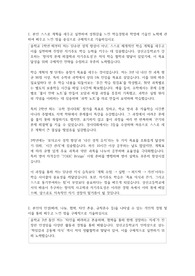 상산고등학교  자기소개서