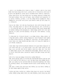 부산외국어고등학교  자기소개서