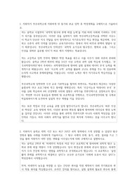 부산과학고등학교  자소서