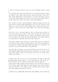 부산과학고등학교  자기소개서