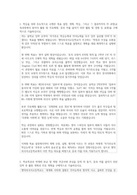 명덕외국어고등학교  자기소개서